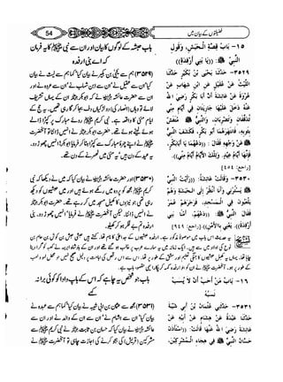 Sahi bukhari urdu (jild 5)