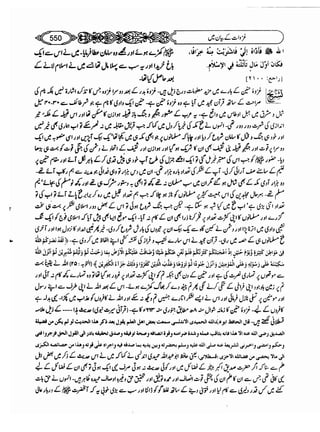Sahi bukhari urdu (jild 5)