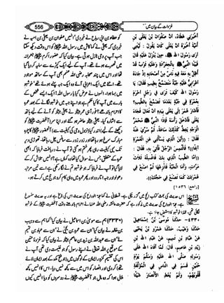 Sahi bukhari urdu (jild 5)