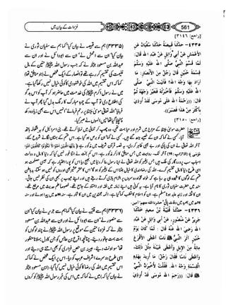 Sahi bukhari urdu (jild 5)