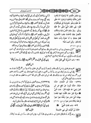 Sahi bukhari urdu (jild 5)
