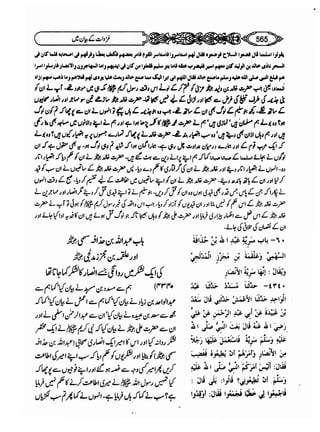 Sahi bukhari urdu (jild 5)