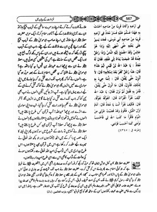 Sahi bukhari urdu (jild 5)