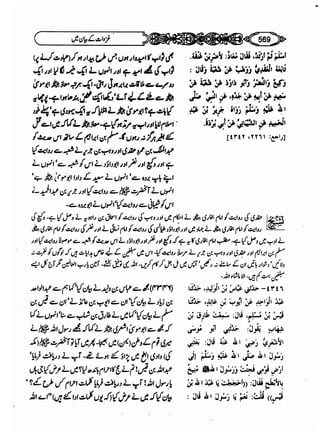 Sahi bukhari urdu (jild 5)