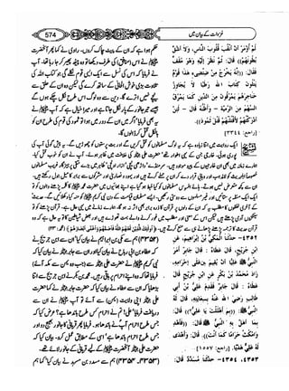 Sahi bukhari urdu (jild 5)