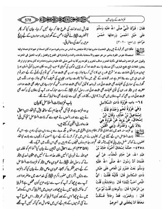 Sahi bukhari urdu (jild 5)