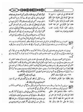 Sahi bukhari urdu (jild 5)