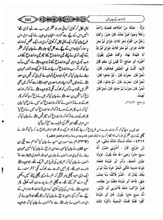 Sahi bukhari urdu (jild 5)
