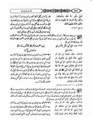 Sahi bukhari urdu (jild 5)