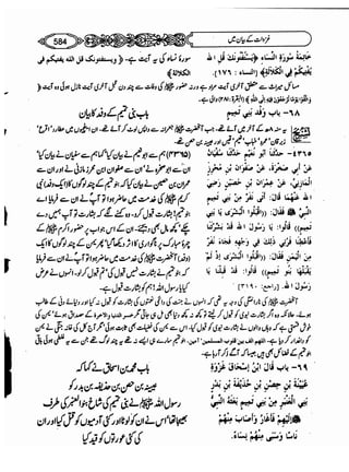 Sahi bukhari urdu (jild 5)