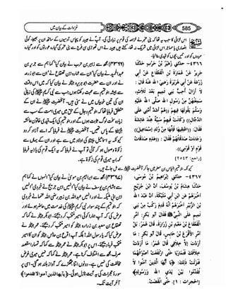 Sahi bukhari urdu (jild 5)