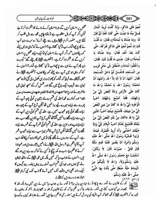Sahi bukhari urdu (jild 5)