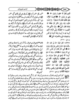 Sahi bukhari urdu (jild 5)