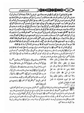 Sahi bukhari urdu (jild 5)