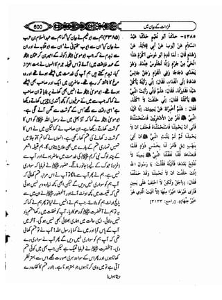 Sahi bukhari urdu (jild 5)