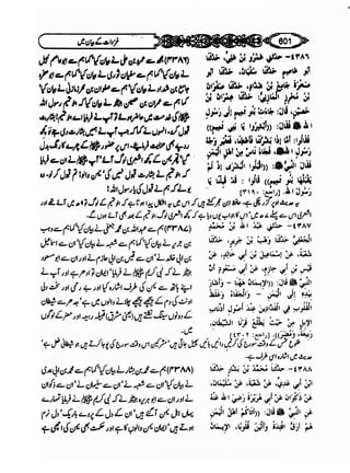 Sahi bukhari urdu (jild 5)
