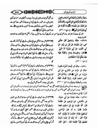 Sahi bukhari urdu (jild 5)