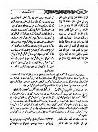 Sahi bukhari urdu (jild 5)