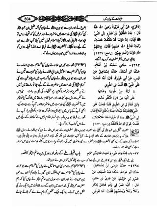 Sahi bukhari urdu (jild 5)