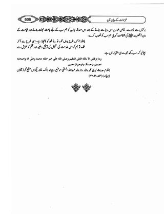 Sahi bukhari urdu (jild 5)