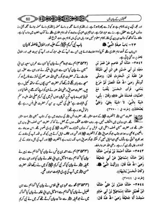 Sahi bukhari urdu (jild 5)