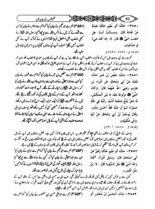 Sahi bukhari urdu (jild 5)