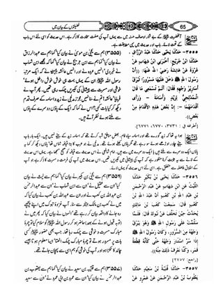 Sahi bukhari urdu (jild 5)
