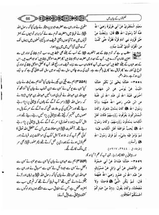 Sahi bukhari urdu (jild 5)
