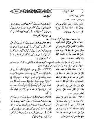 Sahi bukhari urdu (jild 5)