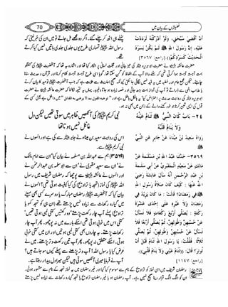 Sahi bukhari urdu (jild 5)
