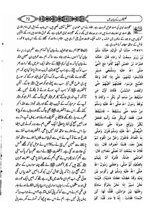 Sahi bukhari urdu (jild 5)