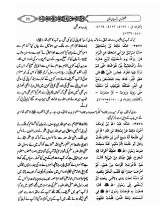 Sahi bukhari urdu (jild 5)