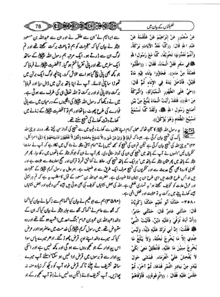 Sahi bukhari urdu (jild 5)