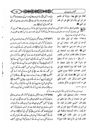 Sahi bukhari urdu (jild 5)