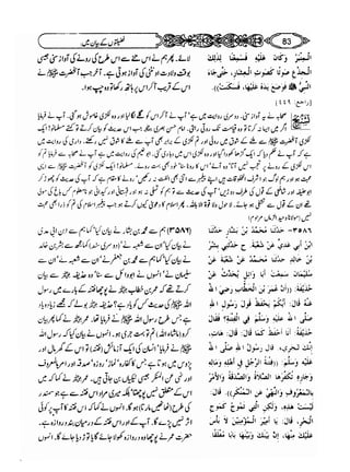 Sahi bukhari urdu (jild 5)