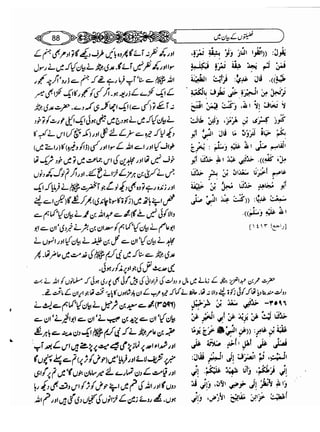 Sahi bukhari urdu (jild 5)