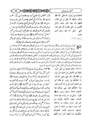 Sahi bukhari urdu (jild 5)
