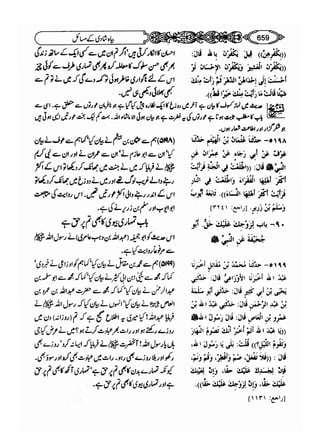 Sahi bukhari urdu (jild 6)