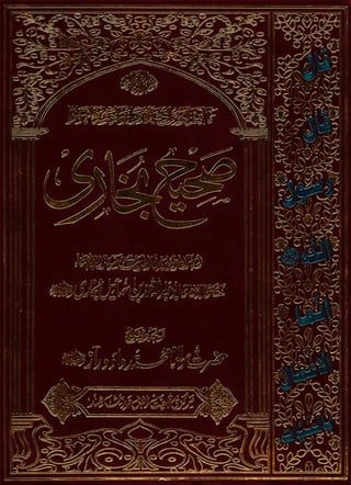 Sahi bukhari urdu (jild 7)