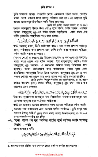 r
~ 5ll~IC<P ~ 9119fmM C'<tt<P l!l~~~IC<q ~ <:rnrt, ~
~ C'<tt<P ~~ ~ <Pl9(1¥ ~ ~ ~ I ~ ~! ~
~ ~~l~lJ:~ ~ 9flR ~~~IS I
(~ i!i{T<'f s:~: ~ ~, ~: .,~ '188)
~ 5ll<q'l:lf:ll!{ ffi ffi cmi) ~ ~. ~ ~= l!l~ ·
~ '!1l>['J:1i:lf"!{ ·-l!l~ ~'<t ~ 91'~I~ I l!l~ ~ l!l<IS
<lffe;; (!)l<P~'!1 !)1~~~1'!1 ~) ~ 1SW1t:,, ,,
? 9 ?~ I ; I J , / ~ I;
.)l.:..pl"S" ,.:(til~(;,;,i..".l"'!,.?'.:(ti~l".I"'' r,,, l~I
...... , .,,.,..:.).,~,,., '~·
151~: ·~ ~' ~ J1cql<q~I~ ~I~·~~~~ 5lllf:ll~
iWIT, J1cql<q~I~ ~ ~~~ ~ ~ ~ l!l<i~ 5lllf:ll~ 91Pl!l!)I
<icf.tt ffl ~ IS ~ I
(~ ~) '!1l>['J:lf:ll~. ~ ~: l!l <IS~~ C<P ~?
~ ~~ C'<te<P l!l<IS <lffe;; ~. ~ '!1l>[ii111i:ll~! ~ I ~
'!1l>['J:lf:lt"!{ • ~= l!l <IS~~ ~ ~ f<l"'il~<P'!1 ~
~ I ~ct <IS~~ iWIJ 5llJ'!~IC~'!1 ~ ~ oort
~rn~Ciill I 5ll<q'l:lf:ll~ ffi ffi <qCiilC~~. '!1l>['llf:ll~ ·-C<P l!l '<P'<ll
~ ~ ~ C'<te<P ~IS~~ '<Pm~ <IS~~ I
(~ ~: ~ ~ (i'ffT l/(JY/N~MI~, ~: rr~ ~l!J<llr)
~ ~ (mi) C'<te<P ~' '!1l>['J:1i:ll!{ ~ ~ ~ ~~
.~~4'.lf">f;.~J;,.j~,.~l~j~,.~~,~1.~~
~= >J:<1~l~l<PI 5lllf:ll~I 1Sm f<l~l~M<PI IS~l~<ql'111<PIJ'1~<PI ISm
~'15fMt ~ ISm "ft-~ ~ I
~: ~ ~! ~ .2M~~ ~'<t ~ ~ ~ ffl I
/ / ~
• ~ ~ <q'51<qS!)~~ l!l<i~ ~ ~ J'IC<qlCbti I ~1 ~ ~ ~
C<PW1't ~ ~ I~ (ffl ~ ~, ~ ~<ql>i/Ni~MI~, ~: rr~ lro8,
ITOI~;~~~~)
OC, '1fett' ~ 9Rt ~ ¥1NsQj ~ ~ ~j4;ijf ~ ~l';ISJ
~ ... ~:
www.waytojannah.com
 