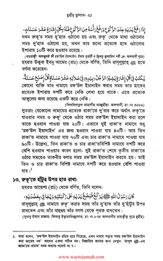 ,,,,, ,,,, , ,,,.,,, , 9 ,,,,. -:- , ,, --:
.o(i.:;. "~B...~I~~~ •r! q,~..A~l,.)i:.!,.,.~ •r! 'I ~<i,.j.j_J.)i:.!,. l~I
/,; ~?J y_,....,,,. ...J"".J"';I"""..- JCJ,~Y ,,,,,. .... CJ 9
~ ~~ ~ ~~ S~ ~ l!l<r~ ~: c~ 'll'<li S~
~ l;(~ S~ ~' ~ ~ ISfCiU ~ ~ IS~
~ ~off; <ffif ~Sm<f ~ I
(~: ~ #t ?l<l'fWI ~; m "1:'ftHt IS~~ W }$:~'!Pf)
~~~~(mg) c~ ~,AA <ill>J:~~ ~ ~
<rcf.n ~C'ill~:
(P ' , , ' ,,,, • , , '
.~ ~l<.:Ps~·-~.uJW>i'<~...W>~''l 'l :..-;;...G1(.:P1~ c..::.U.:,.•-,..... p_ ? .,r--- I,... ~ I,. ..; .)"' J ..-:;-:.?J J;..,, ~ • ..
~~~l'il~~~~~~,.~l'il~
~ ~ ~ <ffif ITT~ m ~I l!l~ ~
~l~liil'il ~ ~ !1<1$ <ffif ITT I
(f>t<7f¥1/';<'/ ~~: ~. ~: ~~ l!>~lrl!i)
~~ c~~ll"'11 "'11~ll~'il ~ m<rr~ l;('<f'Rf <rur 15f~~ ~~
<!lS~ ~IS~· C~ IS~~~~ ~311111~"'1 ~ W';
~ ~Sm<! 911Sm ~ ~off; 1 l!l~ ~ m<rt'~ ~ ~~
~~ ~~1111~"'1' !I~ ~ ~Sm<! 9il1Sm ~ soff; t i5IBf ~
m<rr~ ~ 9il1Sm ~ ci.off; l!l<r~ ~ m<rr'~ ~ 9il1Sm ~
~off; I ~' ~ m<Pl~ IS ~ m<Pl~ ~ ~ <ffif
Wt ~Sm<! 91lS~ ~ct ~- ~ m<Pr'~ ~ 'r®~ m<Pr~
IS~ ~IS ~l~~'il ~ ~ ~~ ~~1111~"'1 ~ ~ I ~
~ IS ~ m<Pl~ ~ ~ ~ <ffif ~Sm<! Wt 9il1Sm
~I~
=>'-'. ir'f'C!S ~ ~9Rf ~ ~:
~51WMt (~fa) c~~, AA~:
,<i,.j"~,. j~"<1..±'J'·~<G""~~?....~~1Q··<~,,, ..~ ,,,,. ...,,, ... ) ......~ .. ~;,..: ~... ,,,. Y""J.:)
<ill>J:'l'tll~ ~ ~ ~· ~ ~ ~ l;(~ ~ l;('~ ~~
~ l!l<r~ ~1<il ~ ~ <r*1 c~ i~ m~ 1
(ffl$ ~: ~ ~'!ll'li~~MI~, ~: ~~ lr'l8 ~ ~ ~ ~)
~- ~<fCO'fi'I, ·~~~~m~,<!I~~~~~~~
~ ~ <rn' ~ <!l<!Wf1 ~ <rn I ~ mmi ~ ~: ·~ ~-<!!~
~~ ~· ~ i51l@.I 9fnr'i> _,~ q I
www.waytojannah.com
 