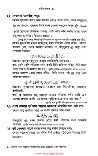 ~~-I=>~
~~- ~etllfl~ '~l<>t~~· ~:
~ ~1St1~~1 m 5!tG'f ~ cmg) ~~.AA ~11GJ:~1~
~-c<lS ~ ~~= AA~ ~ 4~C!lo:i ~ q~ 0~
~~I (~ '$llf<Fq~lii1 '5!tG'ft) I ~: ~ <fcRr ffi ~ ~
~9!1<P1Sfi1~~1
(ffl ~ ~, ~ ~1J/>1/f!itl{/'7/I§, ~: 'I~ lrlrlr; ~ ~ "J'f.W ~) I
~ ~~l'$1RI~ m '5ll<l~I~ m ~~ c~ ~I~
~ (mg) ~ ~ 4rnt~"i c<r, '$111~1~ ~ ~· l!l<r~
CJiiSfii!I~ ~:
, l .... .... ,,, ,,,, l .... ,,,,
.u···1~1.~ .,. --(£j--~,~~
,,.# 'M-' .) .
~ct= :>J:<it<lo:il41 511~1~1 ~ Sm -r<t-~1.....n~Fq~4-1, 511~1~1
~~I
~: ~ '5ll~llii!'$1 ~ ~! ~ ~ <fcRr ffi !l<fZ
~ ~~~ ffi I ~ ~! ~ ~ ~ "4Uf "ftlS I~
(~WP!~:~~. ~: .,~ '111>8)
~~- ~ ~ ~~ ~ 51l<15<1lil' ~l<15~il ~ '812~:
~~~(mg) t!!~~~AA~:
~l1GJ:~I~ ~ ~ ~ C~ "11~ IS~ ~ !ll44l'$1
~ I (~WP! <J."ffffr: ~ ~: ~: rr~ 'llril>)
~8. ~ ~etllfl~ ~~~~~~~:
~ ~ (mg)-1!1~ ~ ~ ~ (~ ~) AA
<llii'!l~:
www.waytojannah.com
 