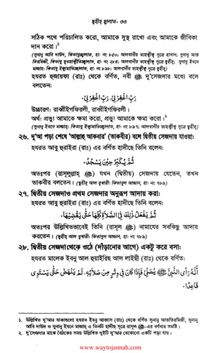 i
ii11':i?..zy;i~-;}~,
Ir"IV'lb{.1v.'r9,,"~
~t!V~~~••..~~-;
if-~fIifi~':1,
~t~ftf1..~,~i~I!1~~:~!!!''!)'"IS",:.:.~~117'~·~'
~fl<Yi..~<!)"t::.,.•.h~~
..:I~~~~~0---,."
~11'ft'8'-~~!j')'~:~'Cll'l'~il<Ji'~
~t..~f~~·:~iw;tuw,9.:tIf.iuw·~'t,~Ioc·~:
lg.h~!>~'-·•~··~°"£~~19"•n.h'Y•••~•.,.•""
~~~·~s,/jg~l19!~~~6W~'!W>',';::~c!.1)
I"JU~~Iif!f:tititli!lIJ~~i~{l.."'.fif:fl!<iIwl!-I~'~
~fdHii1~tl~wiliii!'~,
~'t-~
~
~~­
Ii:
~s~
~,·~
~'ii
w~,
fii
E~~
!i'i
E!j
h;~tj'
1~~,,.,;.··ri
J
www.waytojannah.com
 