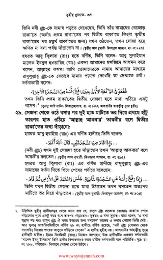 I
.iE7;'"""i~~~1W~~t&:;.·:~l'Y~~~t~1'Y~IVI~-ii,,00'&;"
w<I~~I<~-Eiif~,:£~~
i~iwwfi~i.,w,i~..lj¥~,~~I".ti!;~'~~19·"9~fJ~~:J-t'~~i
f~i~~tecw~~1.~i~~;,,i~i~j'~f
~~~t~'1~--~~lf~wI]'~I~~~~~~~~~.~.~.-~~·~~w,1)~~~J~'~,~~
I~~Q!~i9
lf~~~w~~~'~:!,g~~!.
-19"".ff~;:.,~';V~I~J~~'J,'.Pi~00w,,,.~Iv.:;)
iJ~t•~e'i'~~t.··~~~jg~:··
~i::~·e,ggi,11~~f~i!?I~
1~~~1i~.~~'fL~gw.re-1-~iS~'it--~~-~~.~
.~ef~~~~.,~:••~i.iig)~f~~~~~~i~
&1~?wfi~~:~~-!~~twi~w":~~f~
iii~tiri1·~·i~~ilittti~~i
~
~~i@~~~w
ii$iff~
~~i1~n
~fj~~~
i~g·-~ti
~!iSi~~
t.!·i~if~
~~~i=~SJ~­
~~-~rf~~Ii
~~i;iy~-*·~
~~~~~'-'i
v~~~1i~
t~~1~-~~
itt~!·.~
~H;~h
&~~~!;,.f~
~~-~w1iJ:.....
•
www.waytojannah.com
 