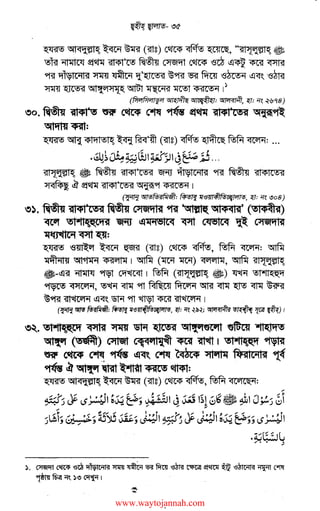 ~ 5ll<l'l:til~ ffi rn (mi) c~ ~ ~. "'lll"fGJ:tll~ ~
~~~~m<Pl~~~C~IS~~~~~
~ 111¥1C"'ll'll ~ ~ "!_'~~~~Nm IS~ ~<r~ IS~
~ ~ 5ll~C4>t~~ ~ ~ ~ <IS<QC!5"'! ~
(PWtf>i<'fl';'<'f ~ ~: ~' ~:-re ~1!1'18)
~o. ~ <sil41''! ~ ~ c-f1f ~ ~ <s1l<pl'<:~<s1 ~~
~~:
~ ~ <is1l11!l1~ ~ m·~ cmi) ~~AA <fCG'R= ...
•~1~~w1~~q,;8 " ...,,,, ,,,,,,..,,,, ,,,, Y"~..:.-,_~
'lll"fGJ:t!I~ ~ ~ m<Pt~ ~ ~1'¥1C"'ll'll ~ ~ 'lll<ISIC!5'll
~ ~ ~~ m<Pl~ ~91 <IS<QC!5"'! I
(ffl ~/'!JRH1fitdf1: ~ IT1SM4/llb~M/1b, ~: -re ~08)
~:>. ~ 'Sll<pl'C!S'SI ~ Q1'6f'11'SI ~ ~ ~l<p<ql'SI' (llbl<p~'SI)
<fti1 ~""lll{C(O'T'SI "'6fiU ~itii'Slc<l ~ ~ ~ C:>t'6f'11'SI
~~~:
~IS~ ffi ~(mi) c~ ~.AA <fCG'R: '5f@r
~ ~~~I '5f@r (~ ~) ~. '5f@r 'lll"f~I~
~-~~ ~ ~ ~I AA ('lll"fGJ:t!I~ ~) ~ ~
~ ~. ~ ~ 9fi ~ ~ ~ <rtJ:r ~ ~ m
~~~~<r~~9fi~~m~1
(ffl~ ~: ~ ITIS~, ~:<re ~IP~;~~ 'f.'Jf ~)I
~- ~ll{C(O'T ~ ~ ~ ~ ~~ ~fmr "111-0'1!
~ (~) ~ ~<q'll~ ~ ~I ~ll{C('i 9f$
~ ~ c-f1f ~ ~~ c-f1f ~ ~ M><s1ICi1l<s1 91.f
~i!f~~~~~:
~ 5ll<l'l:til~ ffi rn (mi) c~ ~.AA <ICC4C~:
•a:J('q .:JL,,,. . . ;
:>. ~C~'<3~~~~~~'<3~~~~~'<3~~~
~ f6<l! "!~ :>!> ~ I
www.waytojannah.com
 