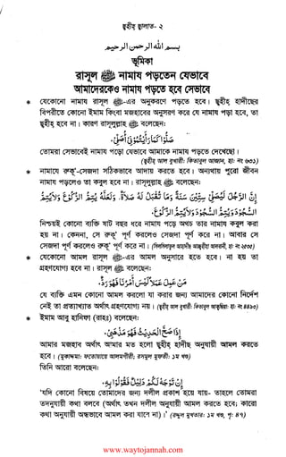 I
~)l~)l~I~
~
~ - ~litl~ 91~C'!>~ C~"SIC<I
'6'l~IO't'SIC<IS'e ~ ~~ C)j'elC<q
* Cl1C<l$ltjjl ~ ~ ·-!l~ ~ct ~ m I ~ ~
R91b C<!SM1 ~~~<rt ~iSf~lc<i~ ~ct~~~~ m, ~
~ m ~I ~ct ~l>J.CJ:~I~. ~:
, ,, ,
"2-.i1i ~i--(j'1;LP~~ ..)
~ CJi-olC<1'$:~ ~~~~~~I
(~ <$71_'<f!fft: ~ Wl'SWT, ~: .,~ ~.))
* ~ ~·-~ Ji~<p-olC<l ~ ~ m I 5/iU~ ~ ~
~ 9fiWllS ~~~~I 'i!l>j_CJ:~I~~~:
, ,,,, ,,,, , , , , ~ ,,., '.P,,.. , ,,,.. , , , ~ .... 1" , ,,
• "'''"~•?'•'I •"' <Ual" .S'I "- "-' .'":': ~-- ~ -: ·~ ·l.~~I .'1~ ''I : I~y' '-"'>' ~ ' yw.p ~ ' ~ ~ (,.P.Yi ~~
t;r
,., , _/ , , ,• , "'l""'')J">•!_·q·"'">•!_•q_,,~,~~'~
wm C<!SM1 ~ zjU ~ IIBI ~ ~~~~~<ism
~ ~I ~. CJi ~ 91_cf ~IS ~ 91_cf ~ ~I ~ CJi
~9tcf~15~'9tcf~~l(~~~~.~:'f:~~)
* Cl1C<l$ll"'ll ~ ~ ~-!l~ ~ ~ ~ m I ~ ~ ~
*~m~,~~~=
" ,,,. '$. ,,,,~
.;5~G~1v:-&J~~&O
~ ~ !l~ C<!SM1 ~ ~ ~ ~ ~ 15fl~IC11'il C<!SM1 ~
~~~~C!,*~<rn I (~~~onff/:~~:~:'f:BB~..,)
* ~~~(~g)~:
,,
.~~~~~l~l~I;,, ...,,,,, ~
~~~~~W'rt~~~~~
m I (~: ~li!>/YllY ~$Wt; ?PfiJ!'f ~: .)~ *1)
~~~:
www.waytojannah.com
 