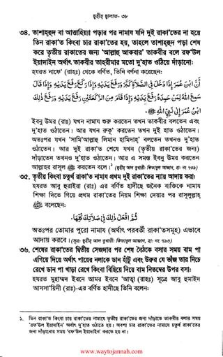 ~8. 1'!'tx1l~~"f en 511'8l~{IJI ~ ~~~~ 'Al<15l'C!'il ~~
W-l <s1l•I'! ~en '5Rf ~~ ~, ~ !txtl~~"f ~ c-t1l
<mf ~ 'Al<15IC!'il ~ ~ 5ll<l5<1l<s1' !l<15~'il ~ ~·t;'1
llll111l:-i ~ !l<15~'il !l~al~l'il ~ ~ ~ ~l~IC"'fl:
~ ~· (~&) c~ ~,AA~ .:Pc~c~"'I:
.•Ji1· '{J'I,....., ~·1r~ ,. c.j:oJ "~ c.;r.
~ ffi (m&) ~~~HF~~ 16<p~•/~ I!!~~
1i_~ S~I ~~~· ~~~~ S~I
~g9Rf ~ -m~ ~ ~lfiiliil~' ~ ~S 11.~
S~ I ~ ~ m<is!~ ~ ~ (~ m<is!~ ~)
1'11!?ll'-'"'1 5~ 11.~ S~ I ~ I!! ~ ~ ffi .:P~l~"'I
'5ll'tll~ ~ ~ ~~ ,~ (~~~,~~. ~:rre ""@)
~~. ~m.<n~~~~~ 'Al41'""'A -unr~<Rt=
~ ~ ~ (m&) I!!~ ~ ~ ~ <i1R9c.:p ~
~ ~ m ~~ m<isr~ ~ ~ ~ 9Rf ~l$[6J'tll!{
~ <ll'il~:
~g~ ~ ~ ~ (~~ ~ m<pf~"l~aj I.!!~
~~I(~: ~~1_~: ~G/1WiR, ~: 'i"e 'lii>l!i)
~. CXlm 'Al4l'C'6'A ~ C"'l6?11l'il ~ ~ ~ ~ ~ ~ 11t
~ffinf ~ 9ftm~~~ I!!~m elf•$~
~ ~ 11l ~ ~ m<n~ ~ ~ f.N>cf'A ~~ ~=
~ ~ m $Rf m ~ c~g) ~ ~ ~
~~ (m&)-1!19~ ~AA~:
~- ~ m>T~ f<li~<n m ~ ~ ~ m>T~ i9MJ ~ wr-m <IGiffif ~
~~ ~· ~ ~* '<3~ ~I ~DR!~~ <mlw.I Dw<f ~~
'SMJ~~~~~·~~'fll
www.waytojannah.com
 