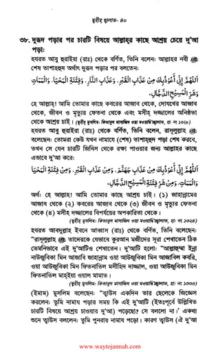 ~~-Bo
"b'. ~ ~ ~ ~ ~ 1!4liilii ~ "'1$ crnr ~
~:
~ ~ ~ (m&) ~ ~, ~ ~= G1t1t11~31 ~ ~
~ !ll"'ll~~_l't ~~ ~ ~ ~ ~=
.JL;.~1~·~:J1;.!.:;; ; ;
~~!"Giffer~~~~·~,~~
~. ~ IS ~ ~ C~ c.!l<f~ ~ l'!iSS!ltftBI 51R0!ll
c~ ~ ~ 1 (~~=~~em ~Jffi~, ~= 'fe -'"~1r)
~ ~ ~ (m&) ~ ~. AA <f(Qfi{, '?llO>J:.GiJ:'tll~ ~
q(Fl(O~: ~ ~~~ (~) !lf"'ll!{~ ~ ~~.
~ Cl'[ ~ ~ ~ ~ ~ 91lS~ "GMT 5lltil~'il ~
~: ~ ~! '5!tfir ~ ~ ~ ~I (~) '6Tl~~1DHI
~ ~ (~)~~~(~)~IS~~
~ (8) m l'liSS!lliiJ'Sl R~ 51~ C~ I
(~ ~' ~ ~ '(3?lf ll~~. ~'ore )i:J~B)
~ 5llqi:tttl~ ffi ~ (m&) ~~.AA <it61~"'1=
"'?11'>'['[4::11~ ~ !llll'!~(A) ~ ~ ~~ll'l'?I ~ ~ ~
c~~M~lt<i 1!1~ 1'J:~IS ~ 11i~ ~: ..Gll'tll~"lll ~
"'lf;iS,(f<t<pf ~ ~ Gtl~l~I~ 1Sm 51f©iS,(f<l<pl ~ 511'6Tlf<t61 ~.
Sm G1f;iS.lf<l<p1 ~ w~"'ltN>iil ~ ~. Sm G1t~Gjf<l<1S1 ~
fip~"'llN>61 ~ ISmaf ~ I
(~~' ~ ~ '(3?1Tl:f~~, ~'ore -'~i:J)
~) ~ q(O"ll~: "~ l!l<WR "!)Rf ~ ~
~: ~ ~ ~ ~ f<p !j~ "'i~ (~g~ ~
~ ~ "Gil$ mlS~ 1i"Gll) ~? CJT ~ ""'ll 1' l!l<i>~
~~ ~ ~: ~ ~~~I "<liBr't ~ (~ 1'J:'511
www.waytojannah.com
 