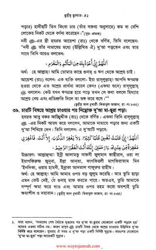 ~~-8)
~) ~Jq:i~JG ~ ~~~ mt (~ ~ Gl"J?ilt~) ~ ~ Wt
~ ~ ~ <l"~Rt <flC~C!l["l 1"('[ii: ~VF)
~ ~-!!~ "® ~~ ~ (mg) c~ ~, AA c:icaoic!l["l:
·~ ~ ~ "l"ISllC(J~ ~~ (~ ~) >i'"Gli ~ !l<l"~ ~
~~AA 5ITTl'8 ~=
~~: ~~!~~~~Flt?{'S~ctC~~~I
~ (mg)~= !l<P cufu> ~- ~ ~l>J:GJ:'tll~! "Gft'VfR ~ct~
~'Sm c~ !l~ i5T1$T :m$:{t ~ C<P"l"? (!l<r1<1l ~TA) ~l>J:6l'tJI~
~ ~: ~~~ct~~ ~ ~$'f ~ <P1</l ~ flr~
~ Qffi !l<l"~ ~ ~ ~ l55f ~ ~ 1"~
(~ '5/T<'f ~: ~ ~. ~: rr~ Ir'-'~)
'-'~. ~~~"5t's~~f4~1'&~~~-~~:
~ ~ ~ Gllf~~c:is (mg) c~ ~ 1 !l<1»'ft AA ~l>J:GJ:tll~
~ -!!~~~<fl""@~' ~ ~ ~ iSMJ !!~
>i'lstt~ ~I AA~: !l 'l:'"Gliff1 ~:
~- ~WR, ~ C"!'ll ~ ~ 9rn 11:'15r! m-~ ~.<!I~~~·
~ <!l<!i<lfl ~ om 1 met m'['1 ~ m1V ~ c~ Gl1$r ~mil ~~ 1l:'i5ft
~ <ml~ I ~~ <!f ~ <!I il:'Gft ~ <!I~ f.!fi1'g ~I ~g98f ~
'll:'Gft '"IT-~·~~~ I
•
www.waytojannah.com
 