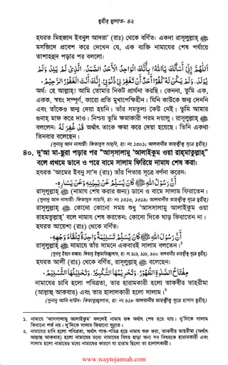 '~i-:~~~~i:~ti~,..!;i~1f!fi_.._,~d!~"IV:.~~9Jr
··::)'':?.,196~,IV..~•.'.~
fi~~,~~1~f!~'~.3tfl.'~"-f__,%t~
!~c:J'-~~its~tri~~1:~iii~J.11~~~~-f..~-,~...,,aaIi'Ji}~ti'...0h&-~•~..,~i,
~~~~·,';~ii-.f~~ifi~~!~g:>~•iI)i~:t~~l~1w''9,..."""tr""'"1~~f.~,)9'::L)l..If!J'W/"'~~......JCI~
ry.-....'::L)•:J;7{!>.~.h
o0~IV"'),•.wt;J~!>,.---.~£>~·~•·1"'"'
1i;-t~~if.~i;if..~J~~;•.a:CJ~iJ,w·i
~~(;:..'~'~:!¥if~JJ,~!~i~IS~~3~iIf~.,.'l
F~i~:_t~~;~f(¥~~]i~~i~,:f.!~:1i!f
~~~,:-=·;Ji'ti'~g~~-~~~~,q~~t~.i~~~~~t~;3}w~..
lY~,·1-·fw;p;~Figy·:)ff~~'-./3ff~00~RY,.---.f
1~f,~~'~ir~1i:ij~~~1~l1j,~it~a,%11
lil-~:?j~~f'~I~e~lI~Iif,I~r:iI~
0
00
it1~~~'.LS'~
~11~
~!;'~1~~~19
~eii
~-~~~
e~~~;
f.~~;~
~~#~I
tfi!~
f~~wi
.l%w~
illJi,,ri
www.waytojannah.com
 